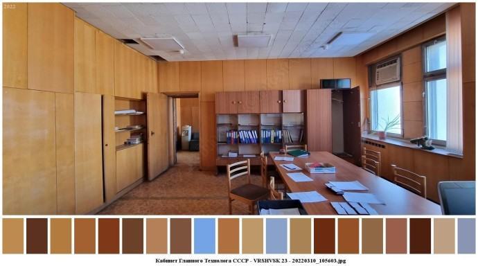 Кабинет главного технолога ссср для съемок 9