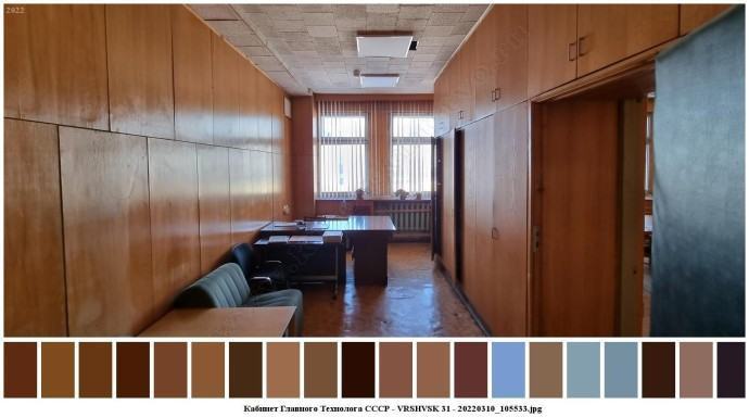 Кабинет главного технолога ссср для съемок 3