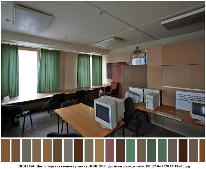 Нии 1980 - диспетчерская комната угловая для съемок 0