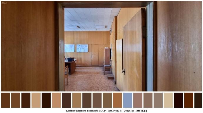 Кабинет главного технолога ссср для съемок 5