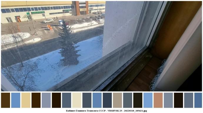 Кабинет главного технолога ссср для съемок 13