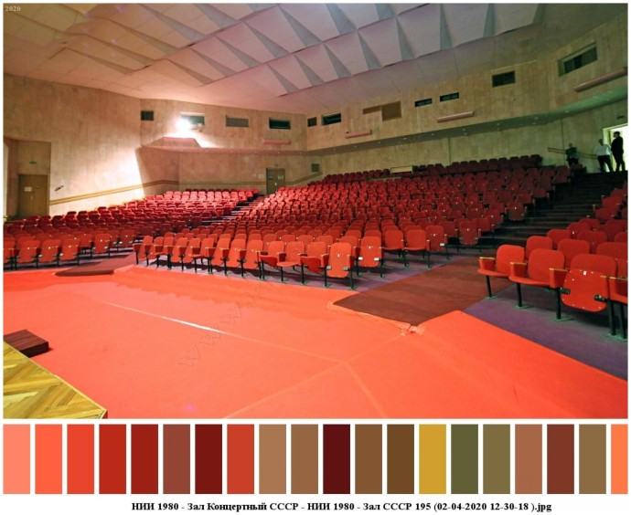 Нии 1980 - зал концертный ссср для съемок 12