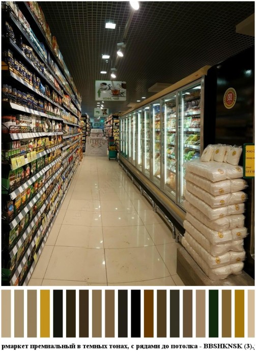 Супермаркет премиальный в темных тонах, с рядами до потолка для съемок 2