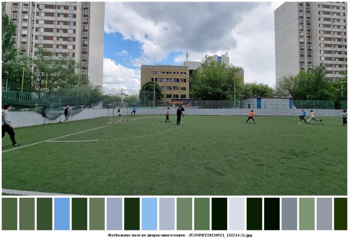 Футбольное поле во дворах многоэтажек для съемок 0