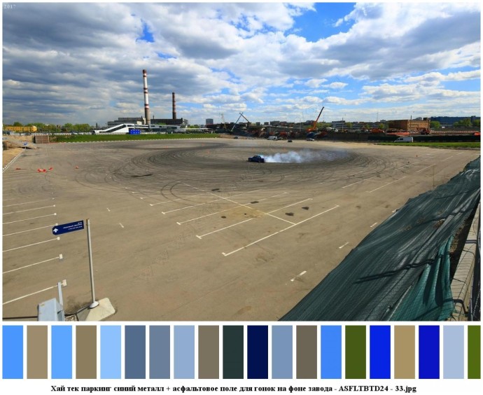 Хай тек паркинг синий металл + асфальтовое поле для гонок на фоне завода для съемок 18