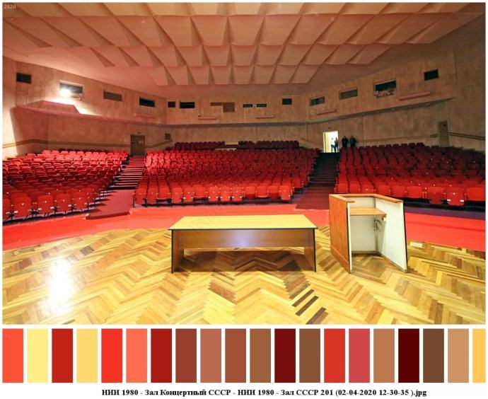 Нии 1980 - зал концертный ссср для съемок 6