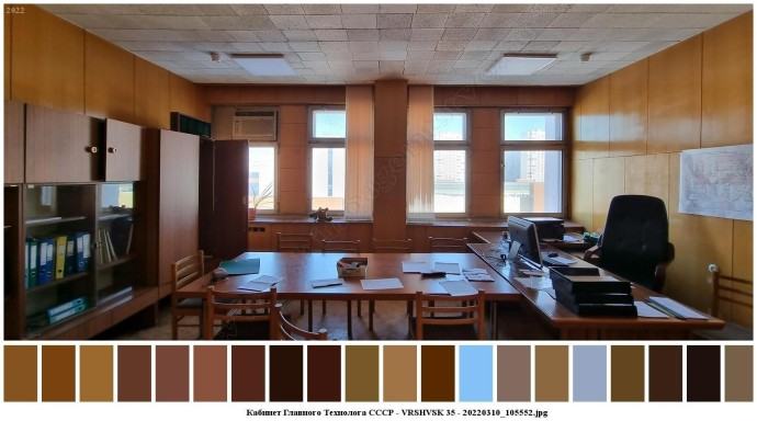 Кабинет главного технолога ссср для съемок 7