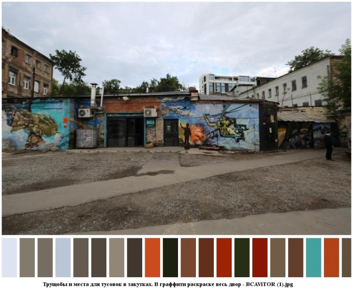 Трущобы и места для тусовок в закутках. в граффити раскраске весь двор для съемок 0