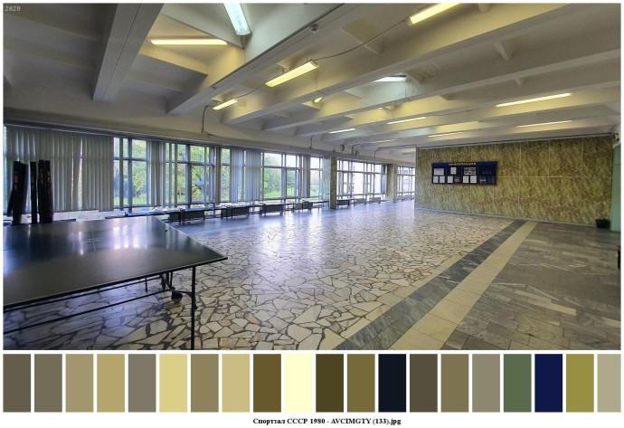 Спортзал ссср 1980 для съемок 10