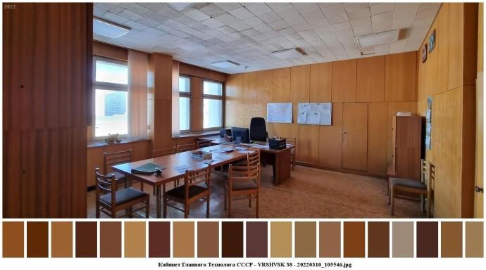 Кабинет главного технолога ссср для съемок 6