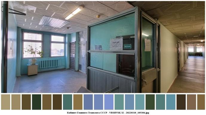 Кабинет главного технолога ссср для съемок 0