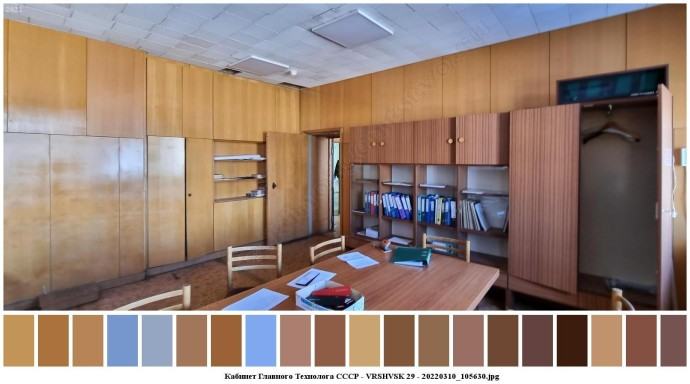 Кабинет главного технолога ссср для съемок 15