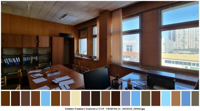 Кабинет главного технолога ссср для съемок 10