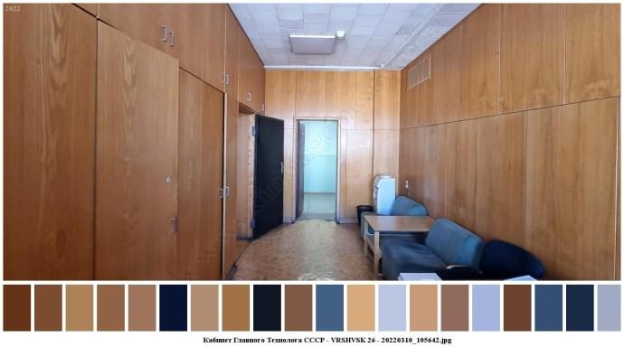 Кабинет главного технолога ссср для съемок 16