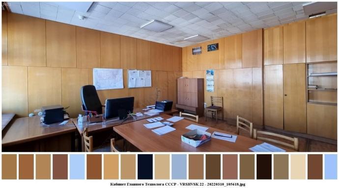 Кабинет главного технолога ссср для съемок 12