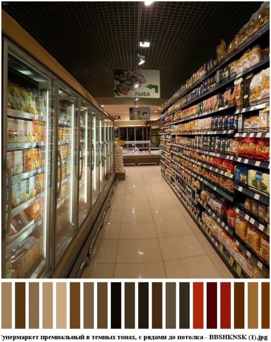 Супермаркет премиальный в темных тонах, с рядами до потолка для съемок 0