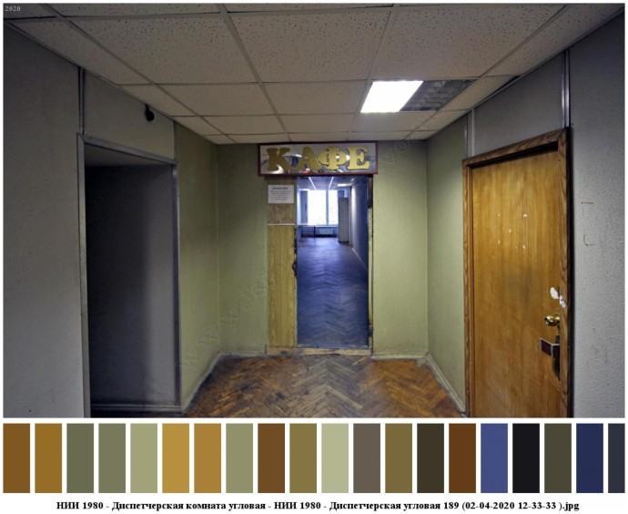 Нии 1980 - диспетчерская комната угловая для съемок 3