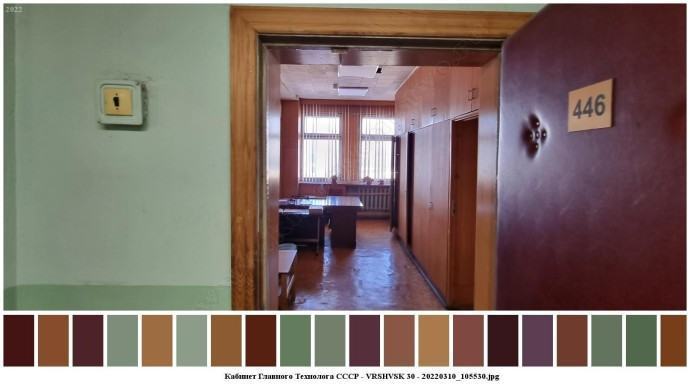 Кабинет главного технолога ссср для съемок 2