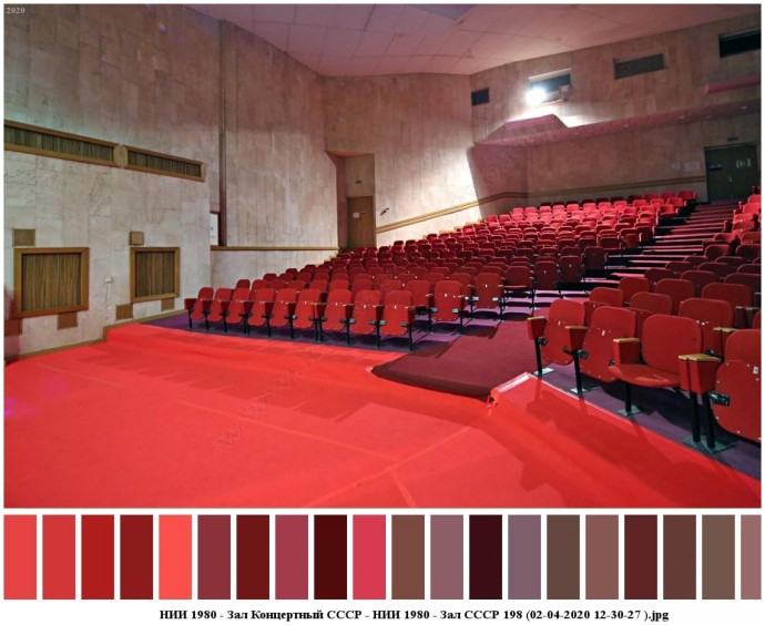 Нии 1980 - зал концертный ссср для съемок 9