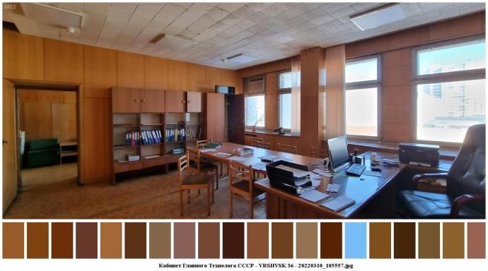 Кабинет главного технолога ссср для съемок 8