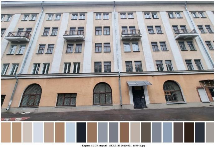 Корпус ссср старый для съемок 1