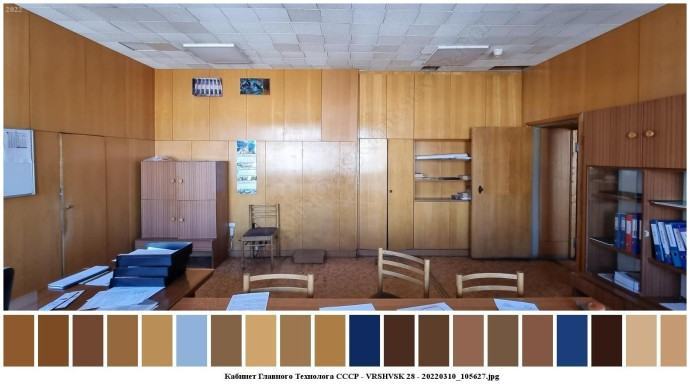 Кабинет главного технолога ссср для съемок 14