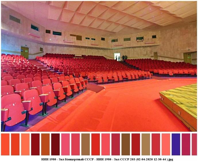 Нии 1980 - зал концертный ссср для съемок 4