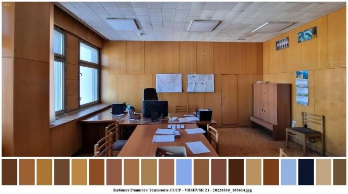 Кабинет главного технолога ссср для съемок 11