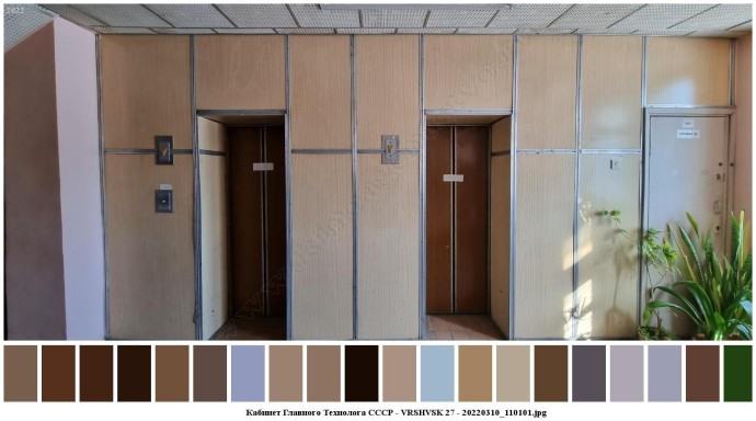 Кабинет главного технолога ссср для съемок 17